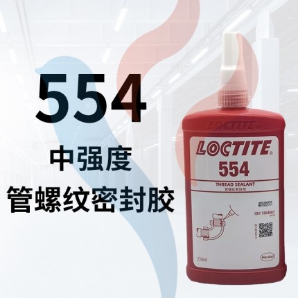 554 250ml 紅色