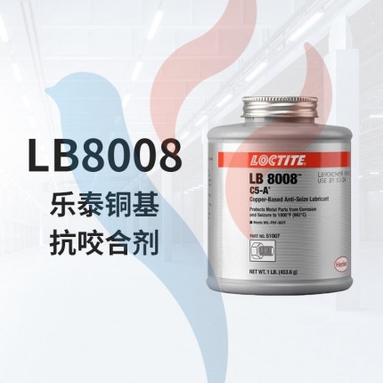 樂(lè)泰 8008-1LB